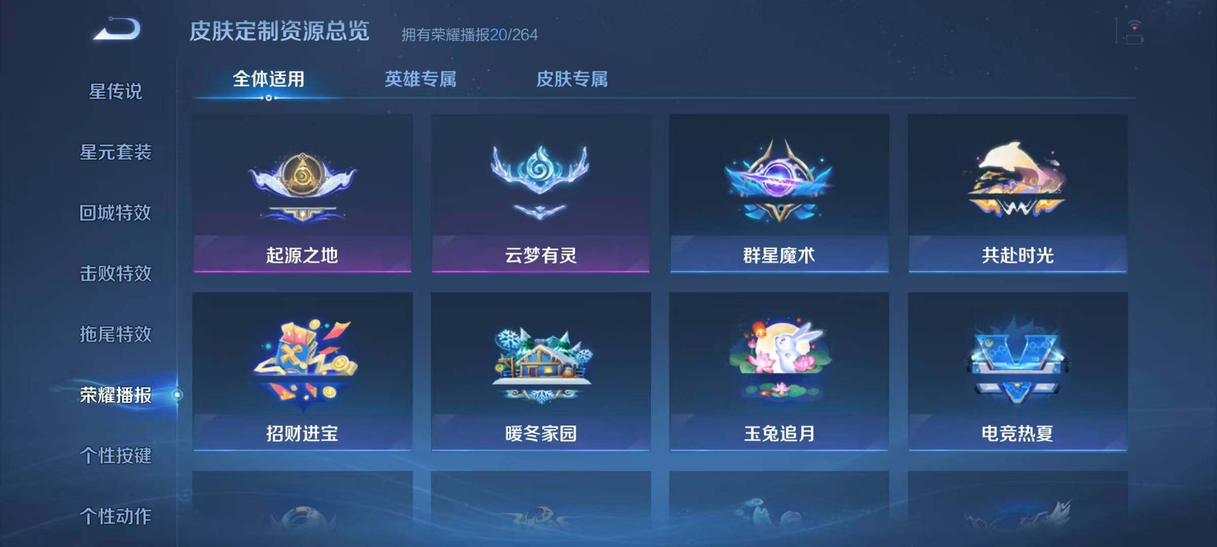 WZJZ3151046王者荣耀账号详情图16 WZJZ3151046王者荣耀账号详情图16