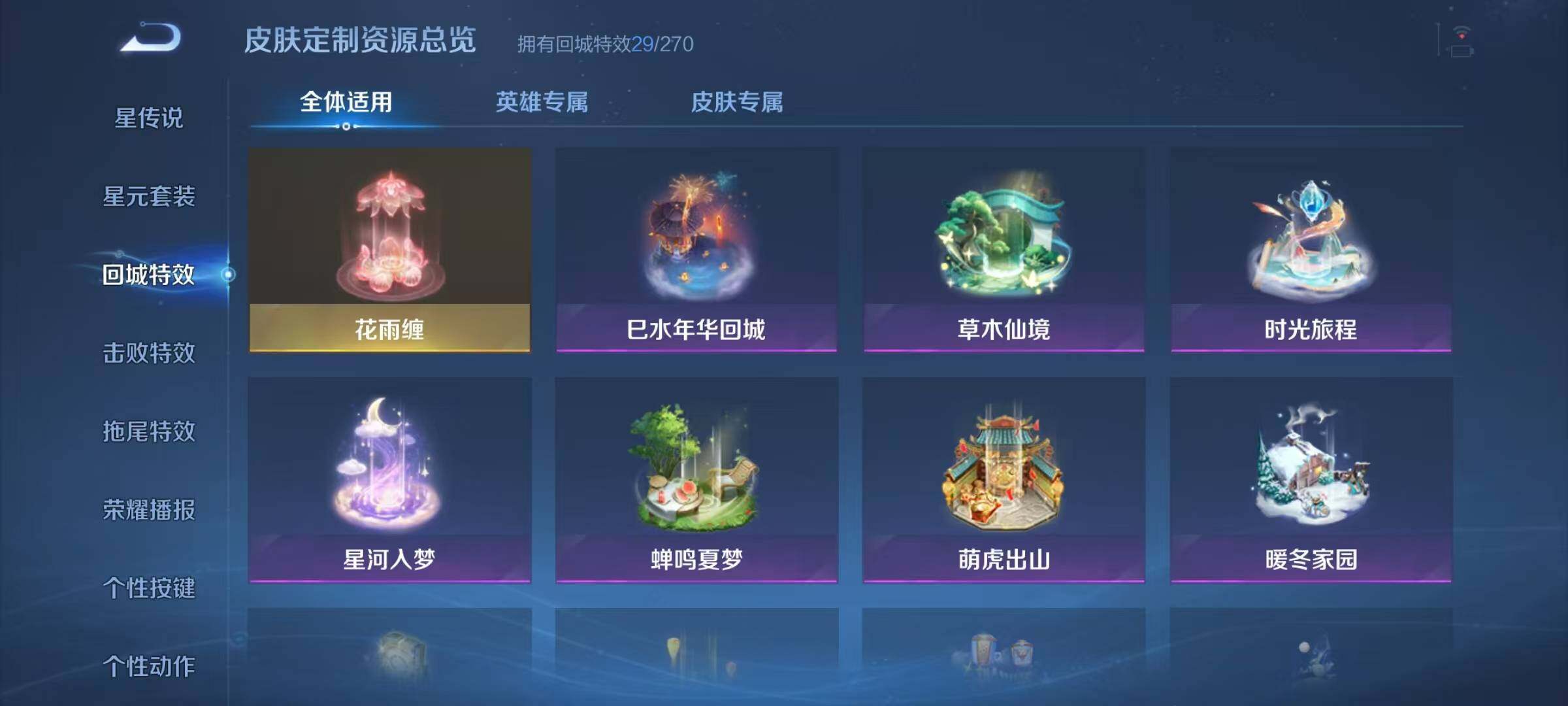 WZJZ3151046王者荣耀账号详情图17 WZJZ3151046王者荣耀账号详情图17
