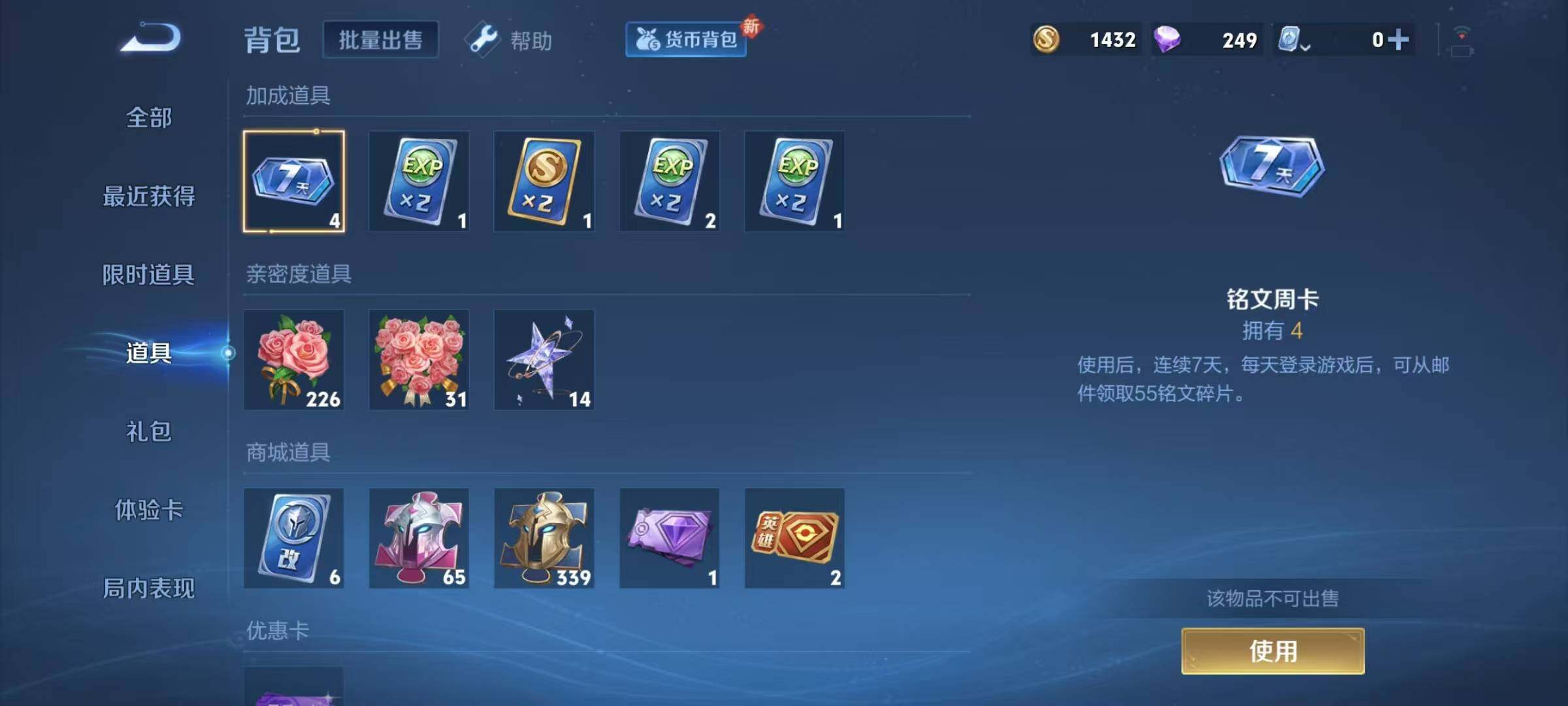 WZJZ3151046王者荣耀账号详情图18 WZJZ3151046王者荣耀账号详情图18