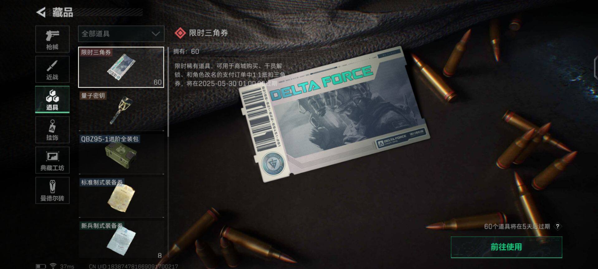 SJZEY34833三角洲行动账号详情图10 SJZEY34833三角洲行动账号详情图10