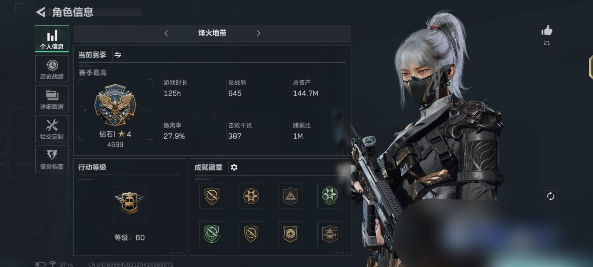 三角洲行动账号QQ【SJZ732】总资产(M)：144.7M/哈夫币(K)：23467K/哈夫币(K)：23467K/传说枪皮数：4/烽火地带等级：60_段位：钻石/高级安全箱6(2x3)/骇爪-水墨云图/近战-黑鹰