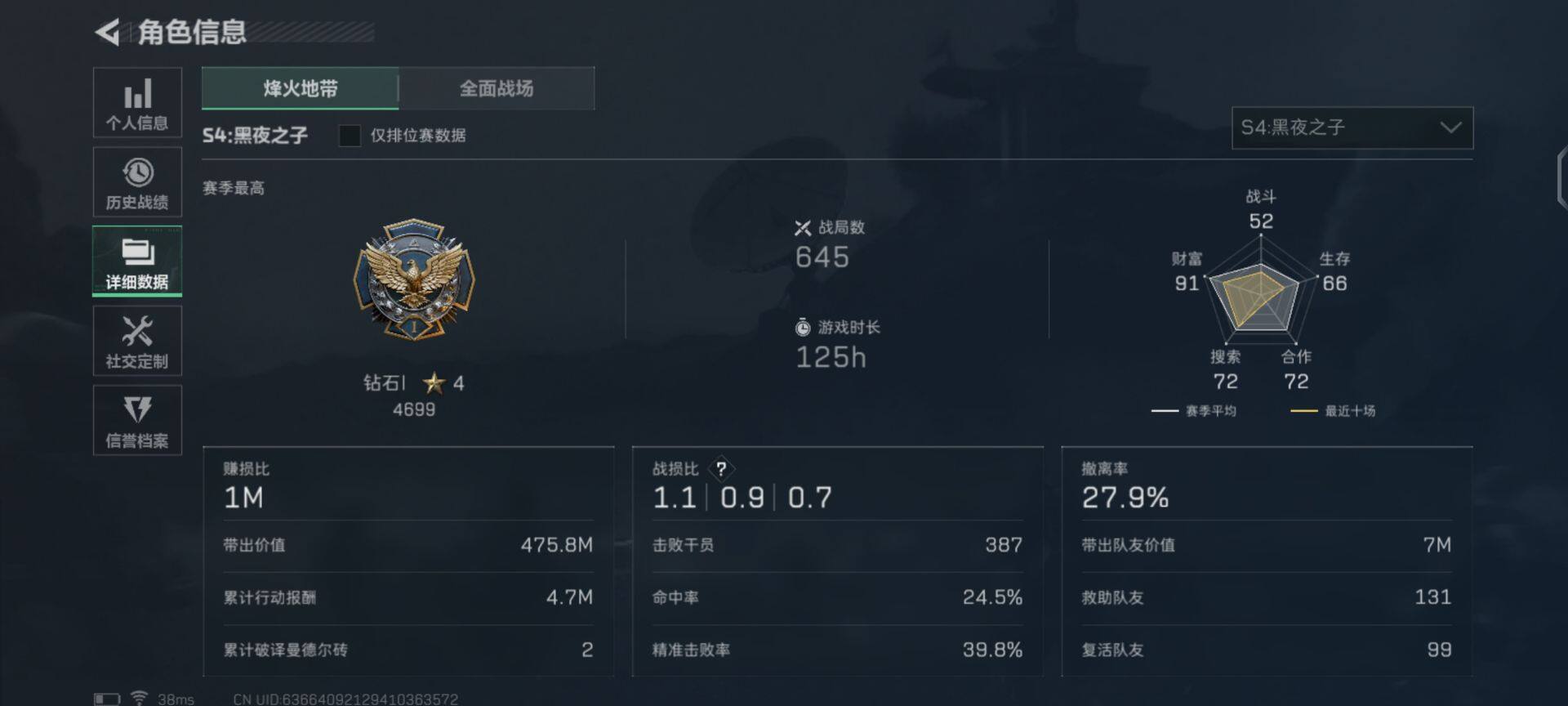 SJZEY34821三角洲行动账号详情图14 SJZEY34821三角洲行动账号详情图14