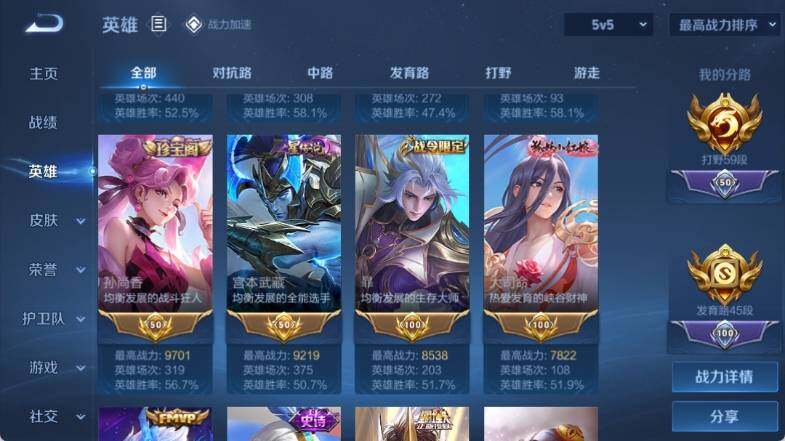 WZ03367355王者荣耀账号详情图23