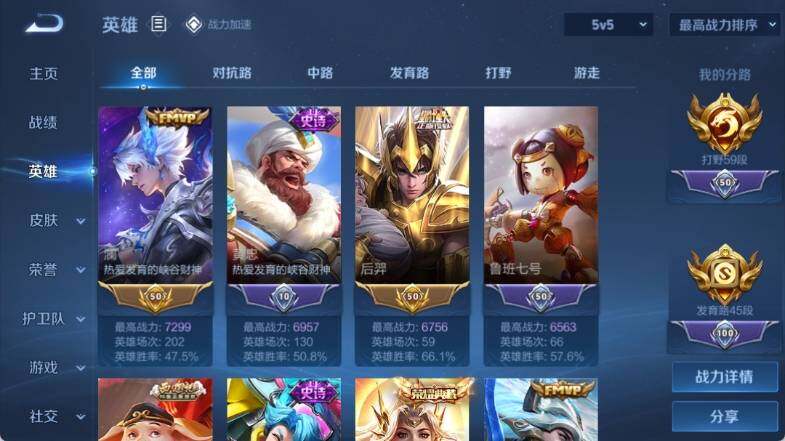 WZ03367355王者荣耀账号详情图24