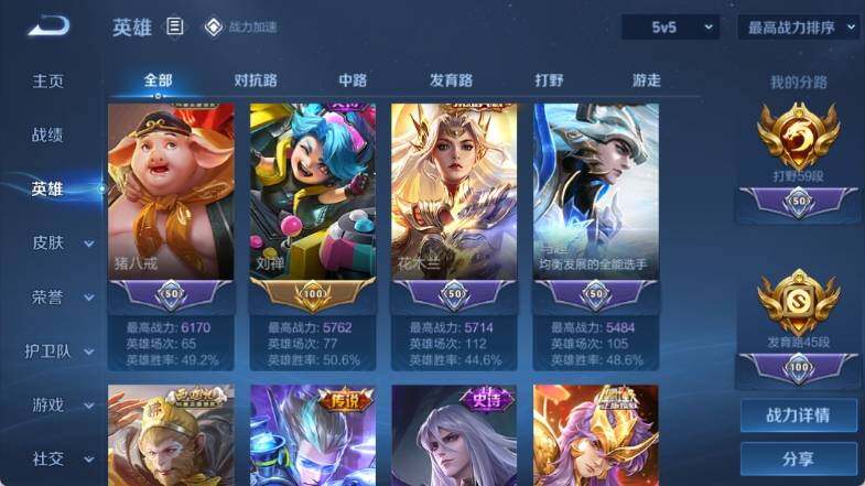 WZ03367355王者荣耀账号详情图25