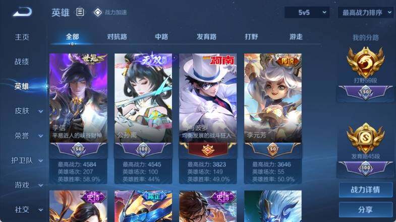 WZ03367355王者荣耀账号详情图27