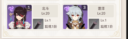 YSEY33043原神账号详情图7 YSEY33043原神账号详情图7