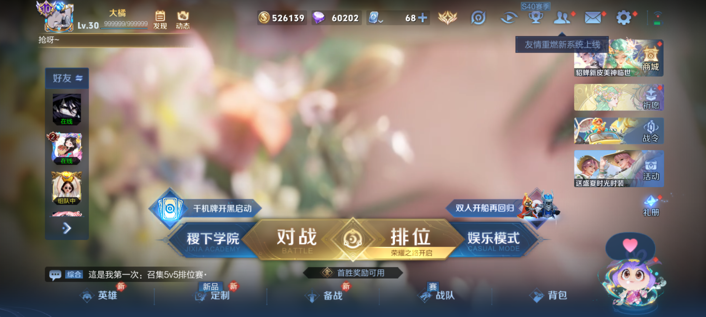 WZJM3165572王者荣耀账号详情图13 WZJM3165572王者荣耀账号详情图13