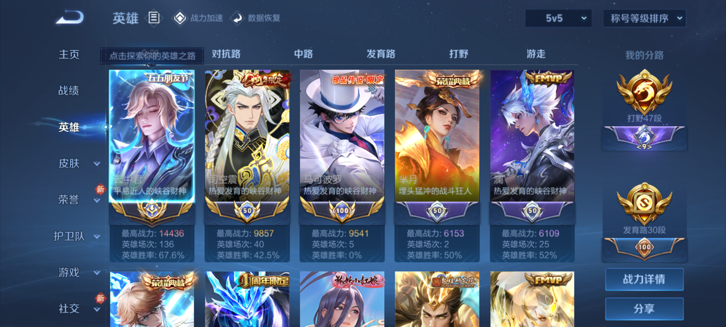 WZJM3165572王者荣耀账号详情图16 WZJM3165572王者荣耀账号详情图16