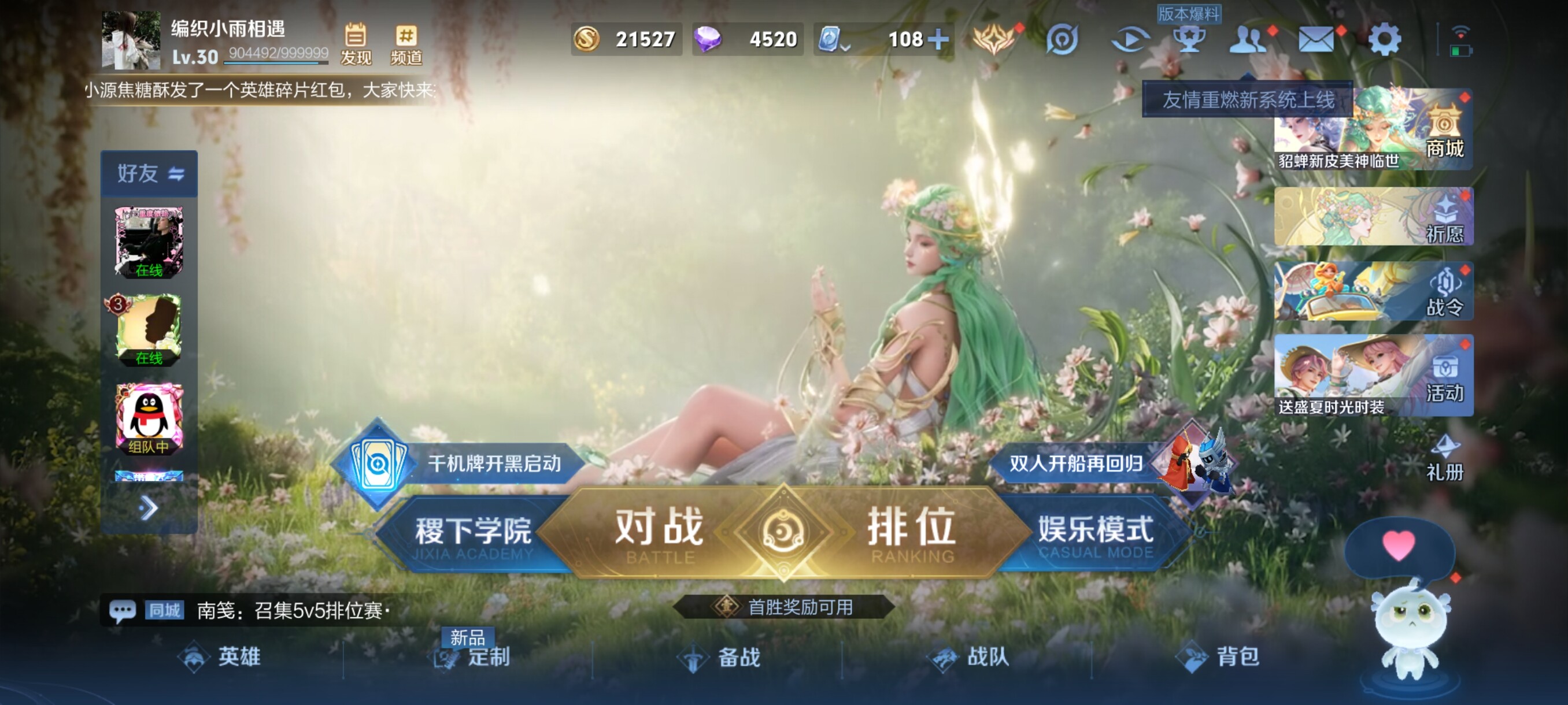 WZJZ3151047王者荣耀账号详情图3 WZJZ3151047王者荣耀账号详情图3