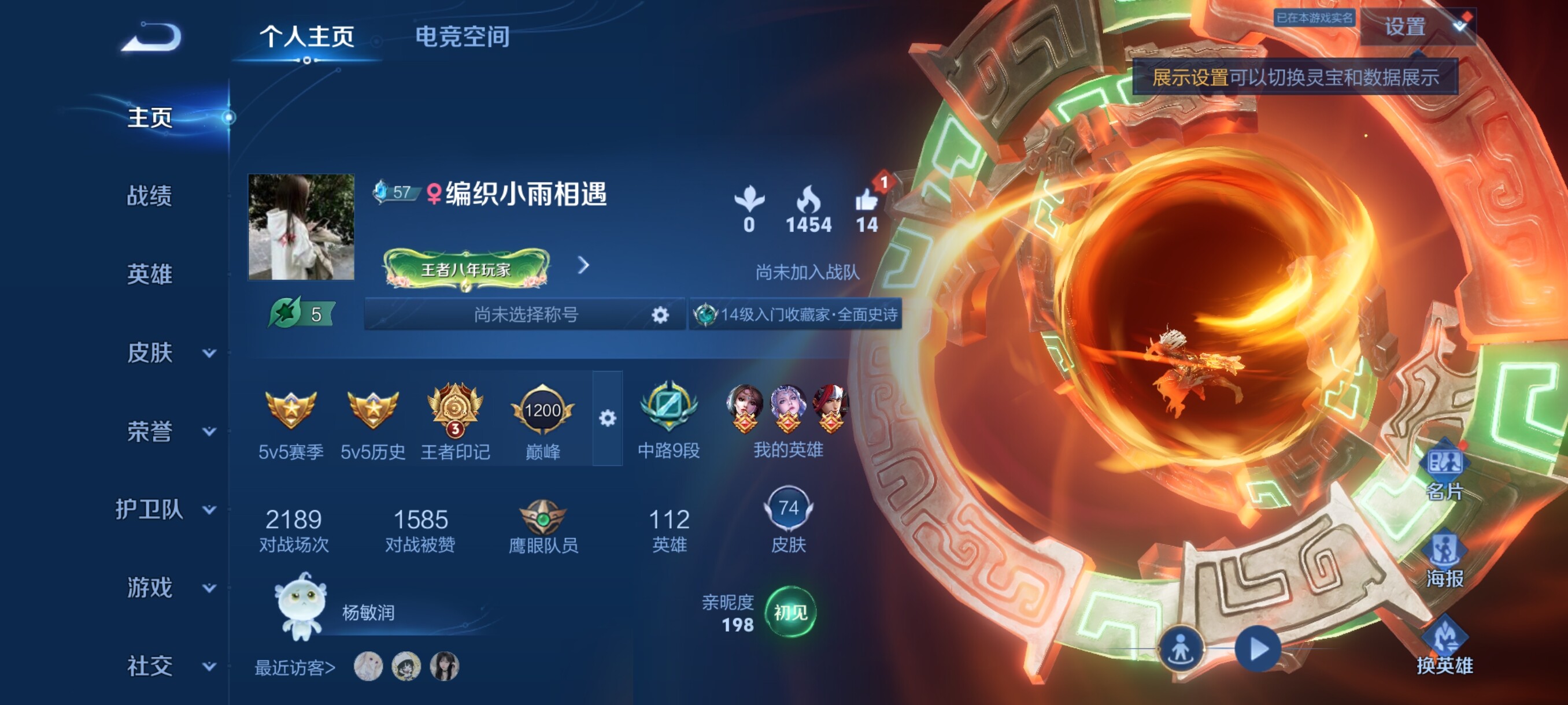 WZJZ3151047王者荣耀账号详情图4 WZJZ3151047王者荣耀账号详情图4