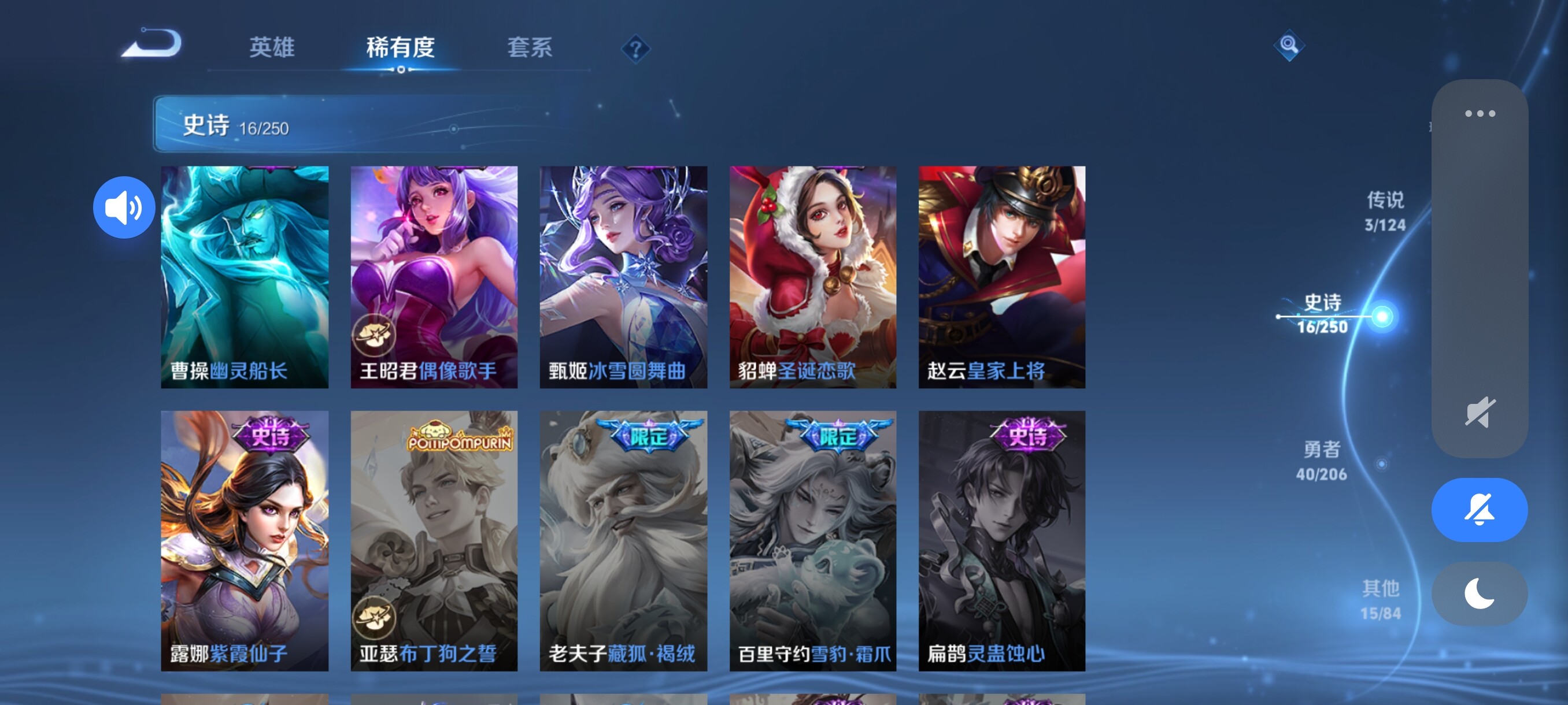 WZJZ3151047王者荣耀账号详情图8 WZJZ3151047王者荣耀账号详情图8