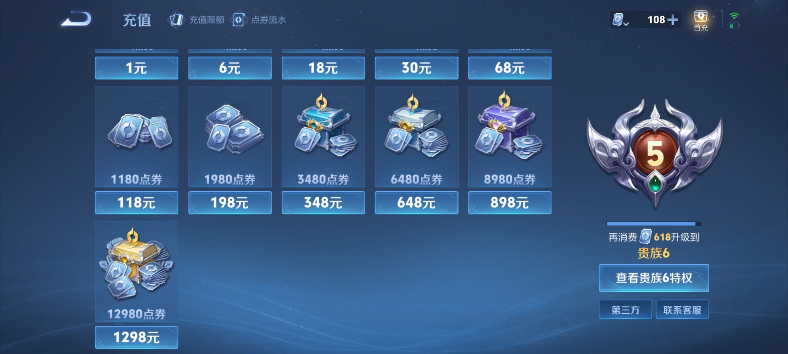 WZJZ3151047王者荣耀账号详情图10 WZJZ3151047王者荣耀账号详情图10