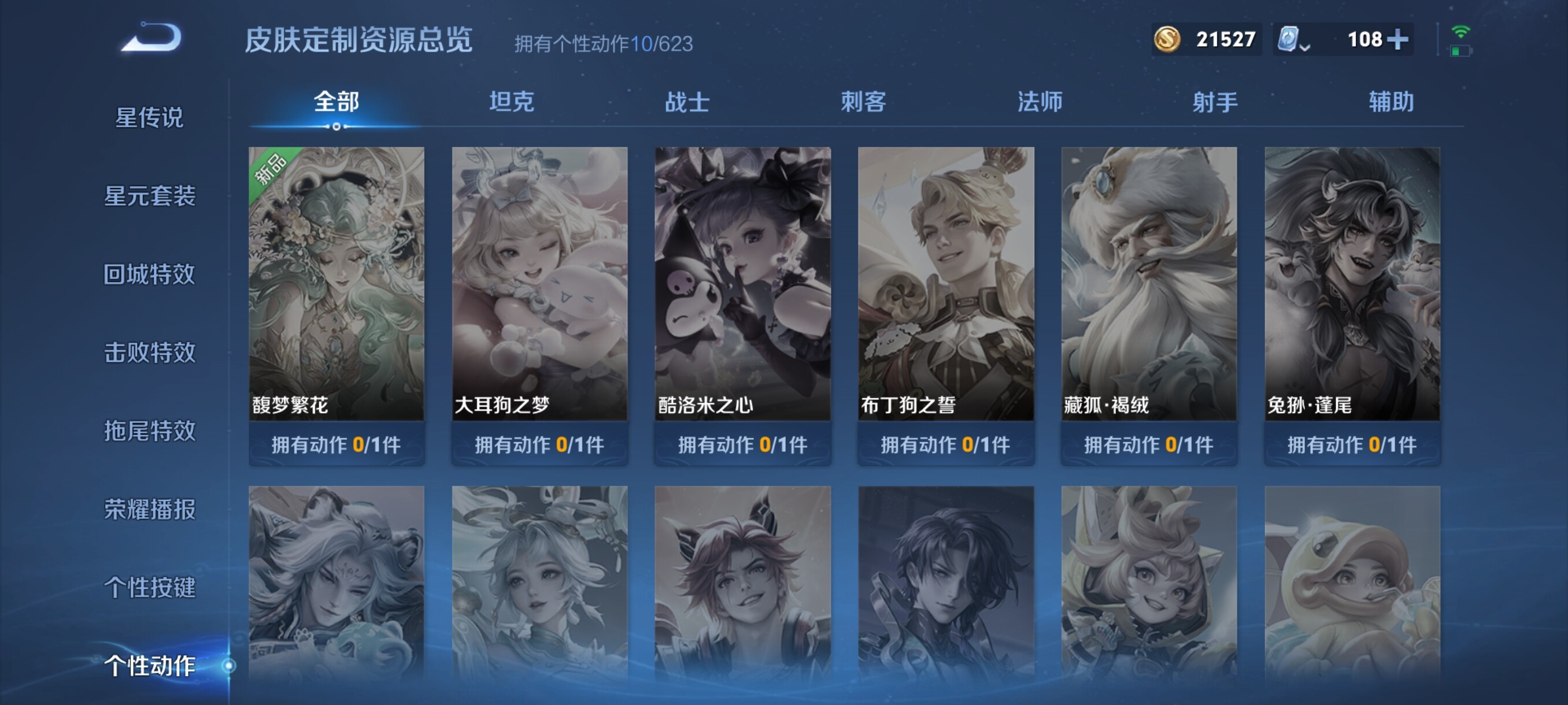 WZJZ3151047王者荣耀账号详情图11 WZJZ3151047王者荣耀账号详情图11