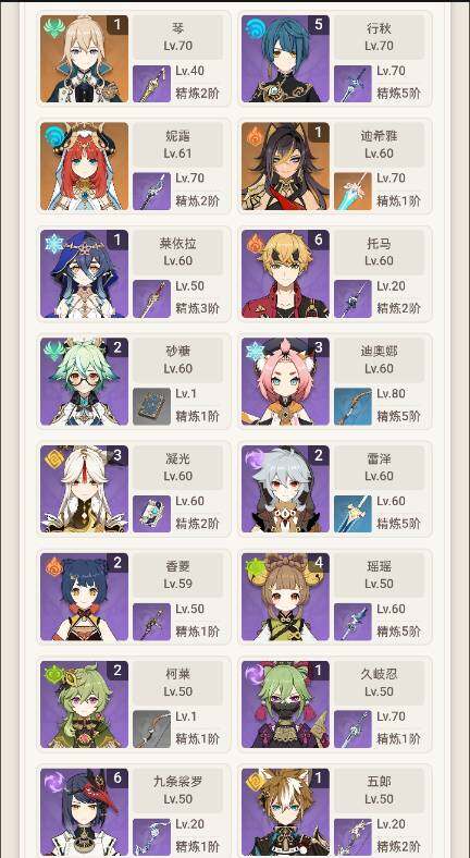 YSEY33042原神账号详情图7