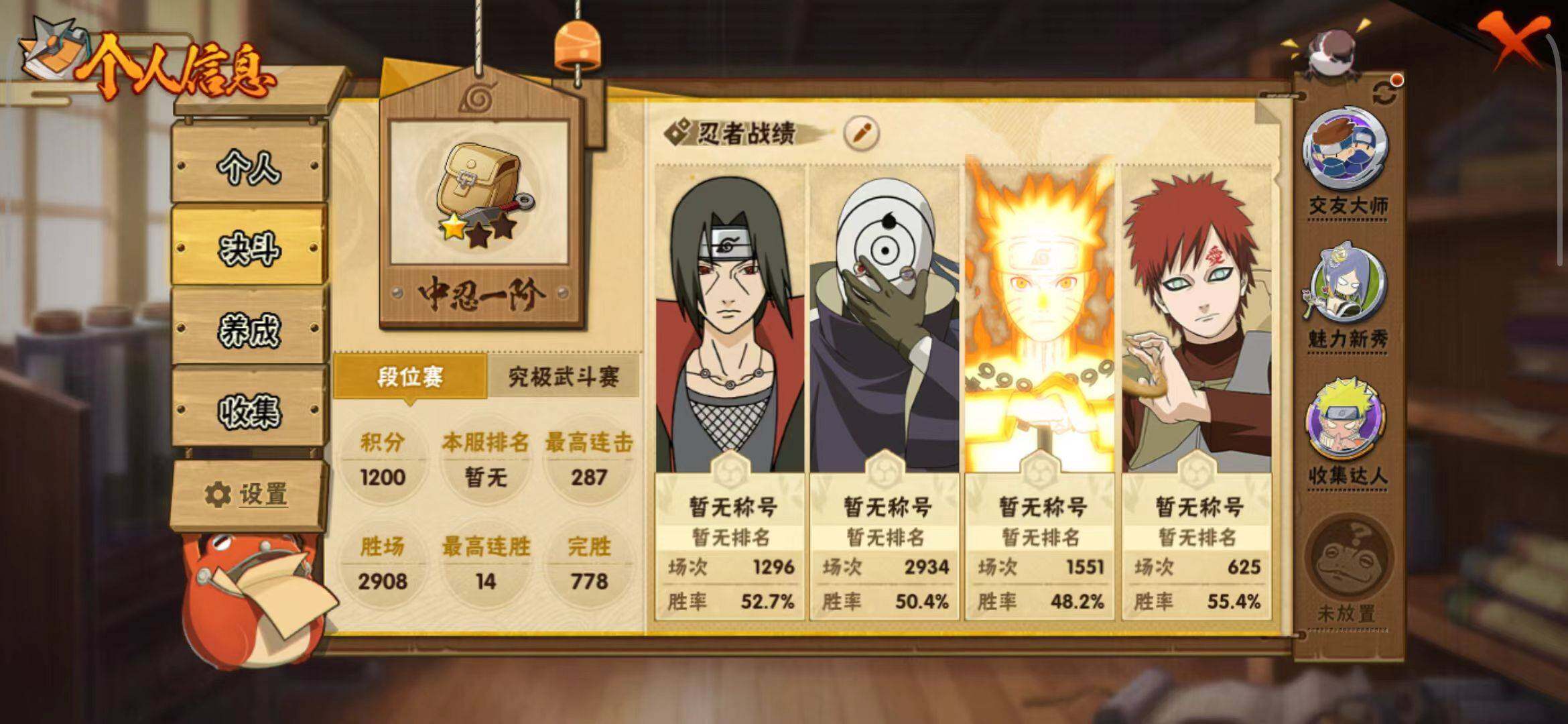 HYEY39525火影忍者账号详情图10 HYEY39525火影忍者账号详情图10
