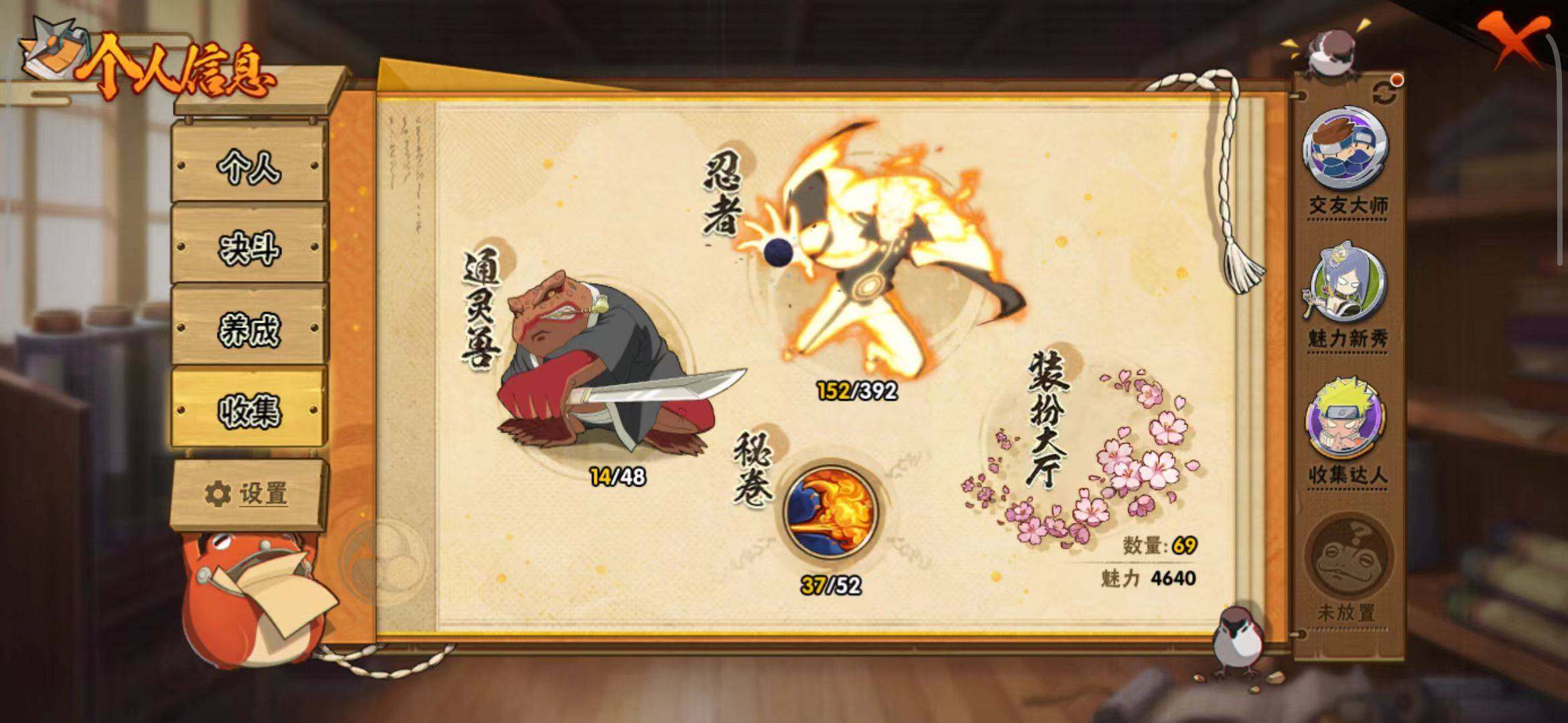 HYEY39525火影忍者账号详情图12 HYEY39525火影忍者账号详情图12