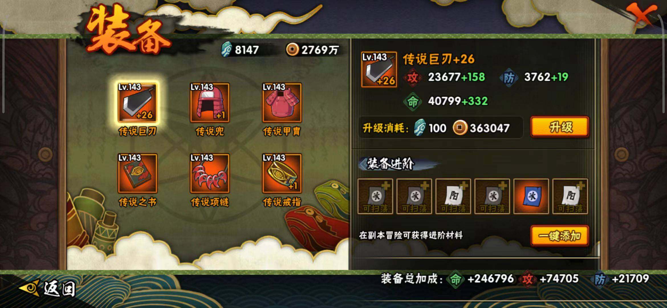 HYEY39525火影忍者账号详情图14 HYEY39525火影忍者账号详情图14