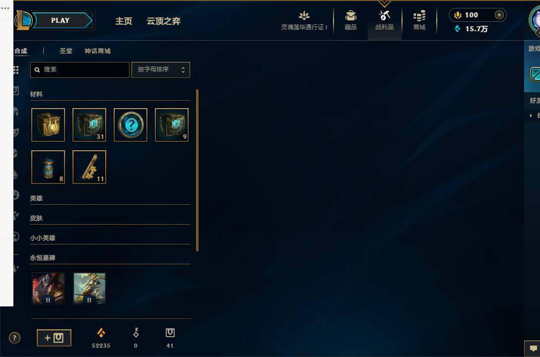 LOLEY36590英雄联盟账号详情图5 LOLEY36590英雄联盟账号详情图5