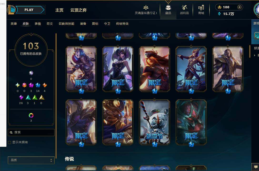 LOLEY36590英雄联盟账号详情图7 LOLEY36590英雄联盟账号详情图7