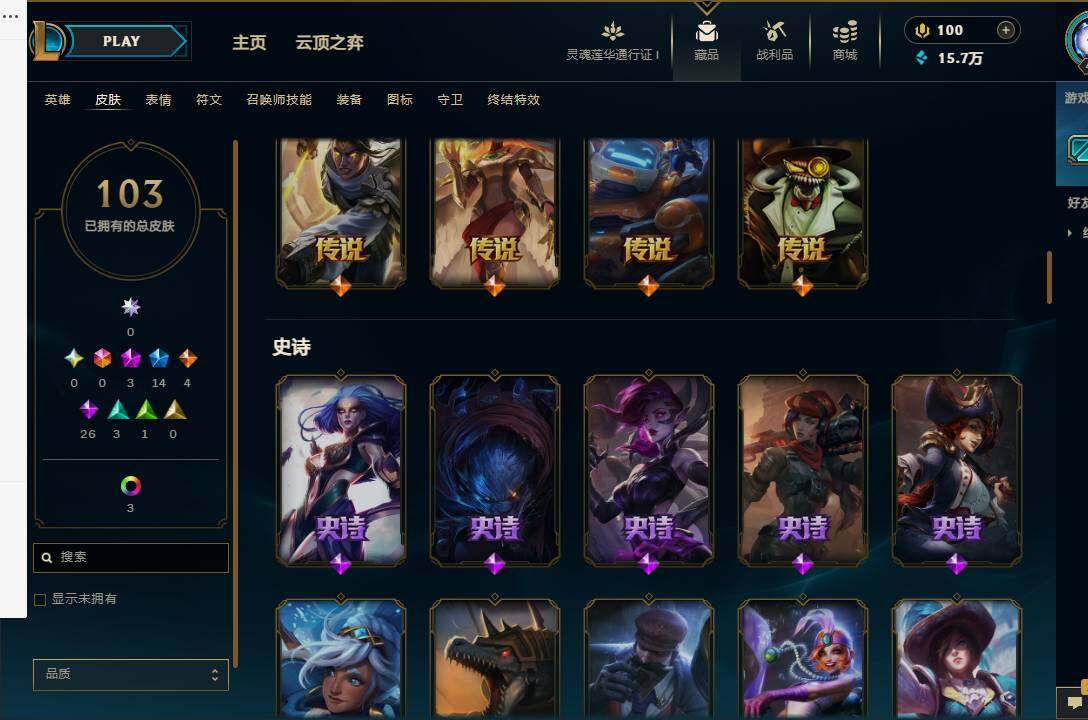 LOLEY36590英雄联盟账号详情图8 LOLEY36590英雄联盟账号详情图8