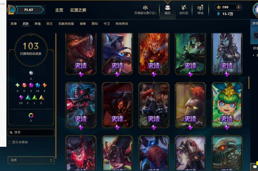 LOLEY36590英雄联盟账号详情图9 LOLEY36590英雄联盟账号详情图9