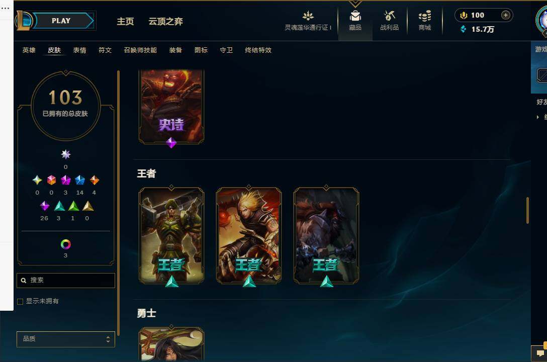 LOLEY36590英雄联盟账号详情图10 LOLEY36590英雄联盟账号详情图10