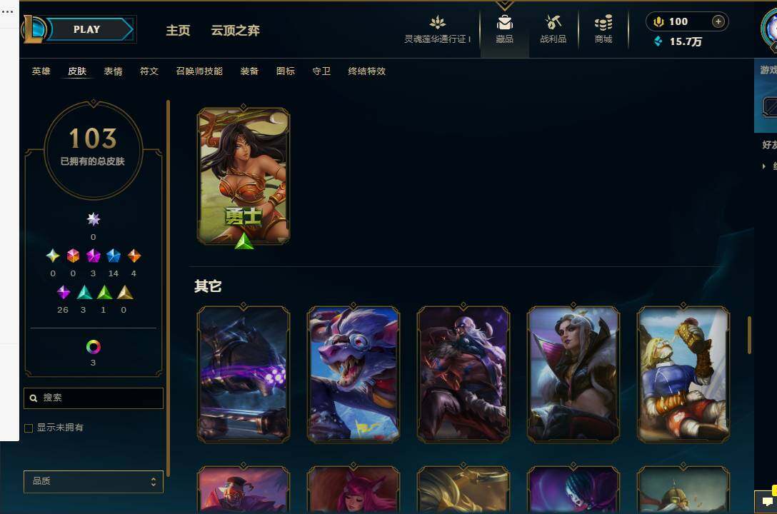 LOLEY36590英雄联盟账号详情图11 LOLEY36590英雄联盟账号详情图11