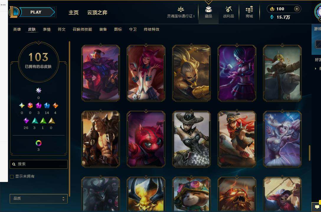 LOLEY36590英雄联盟账号详情图12 LOLEY36590英雄联盟账号详情图12