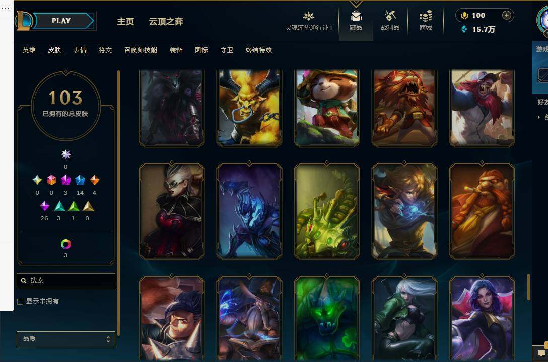 LOLEY36590英雄联盟账号详情图13 LOLEY36590英雄联盟账号详情图13