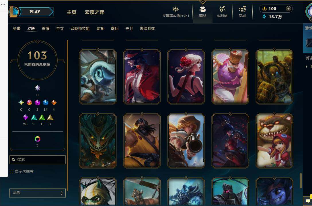 LOLEY36590英雄联盟账号详情图14 LOLEY36590英雄联盟账号详情图14