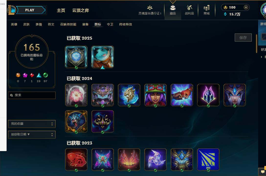 LOLEY36590英雄联盟账号详情图16 LOLEY36590英雄联盟账号详情图16