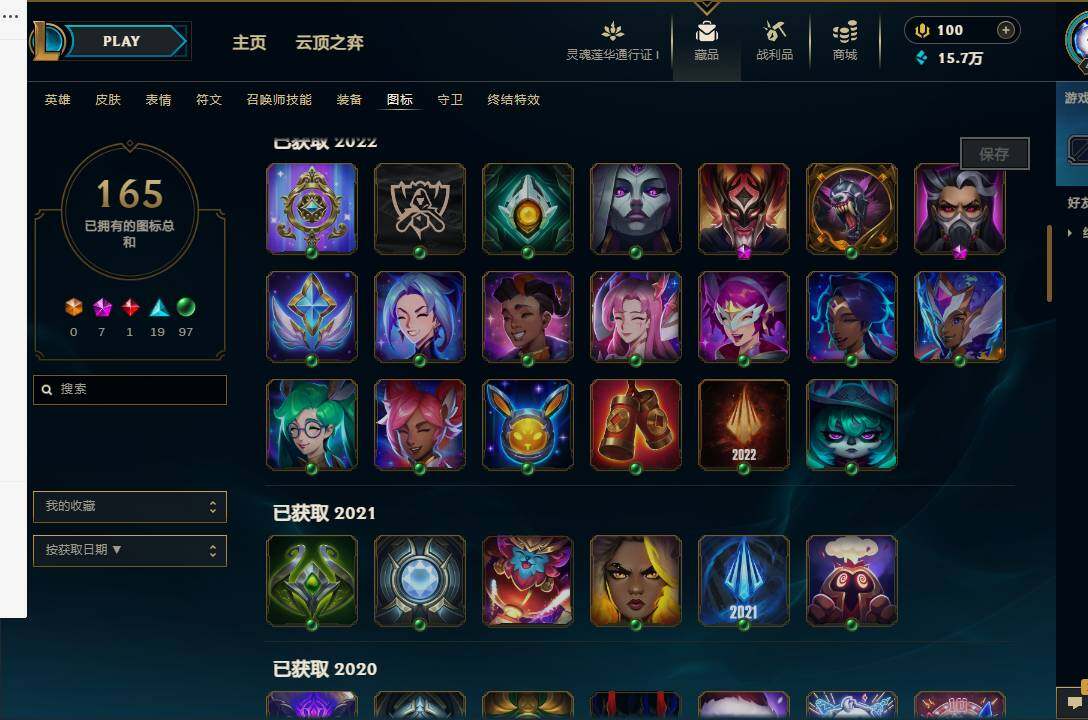 LOLEY36590英雄联盟账号详情图17 LOLEY36590英雄联盟账号详情图17