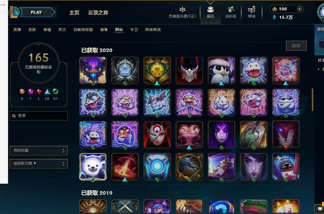 LOLEY36590英雄联盟账号详情图18 LOLEY36590英雄联盟账号详情图18