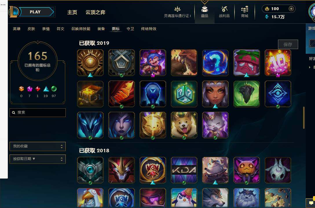 LOLEY36590英雄联盟账号详情图19 LOLEY36590英雄联盟账号详情图19