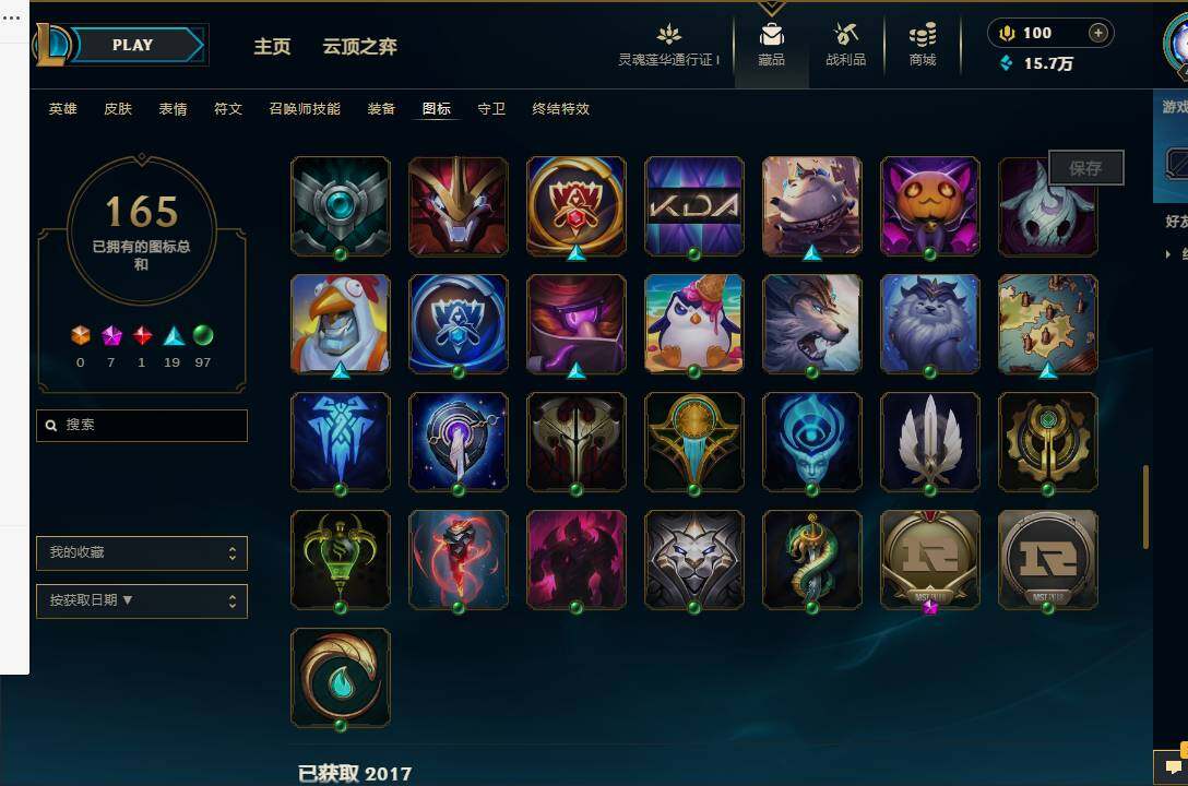 LOLEY36590英雄联盟账号详情图20 LOLEY36590英雄联盟账号详情图20