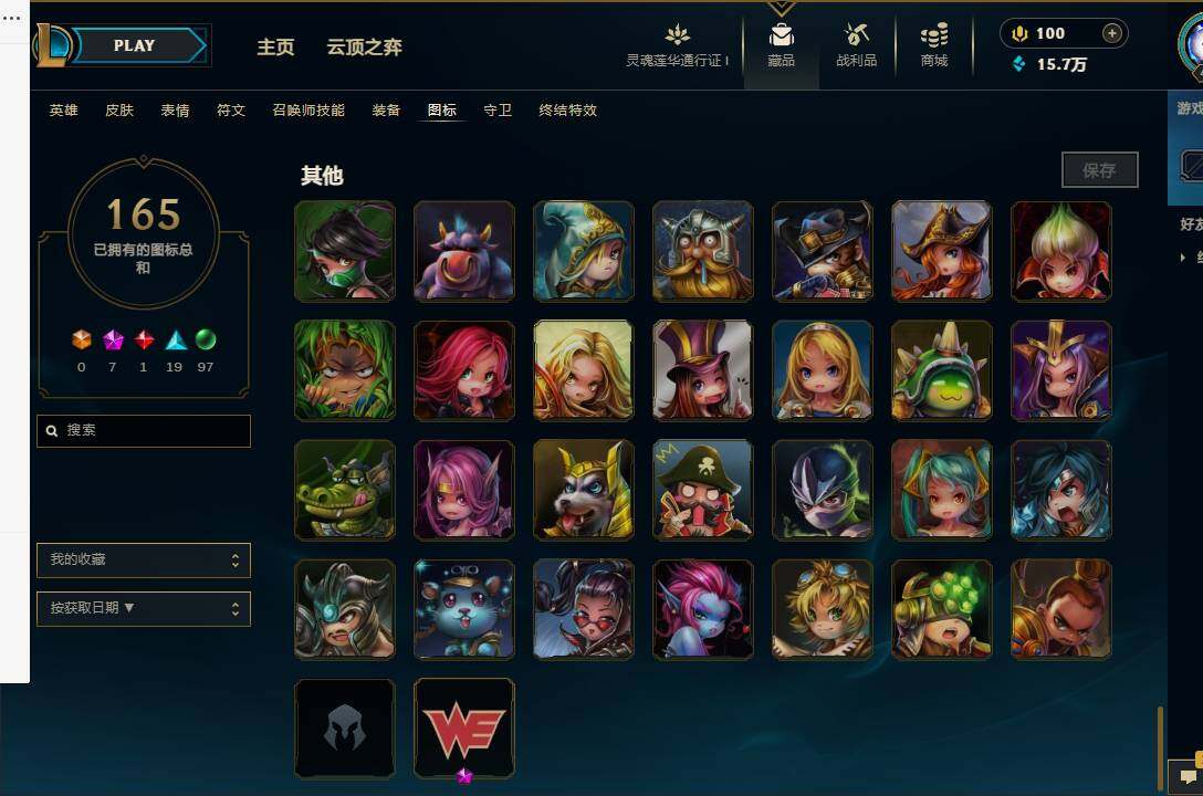 LOLEY36590英雄联盟账号详情图23 LOLEY36590英雄联盟账号详情图23
