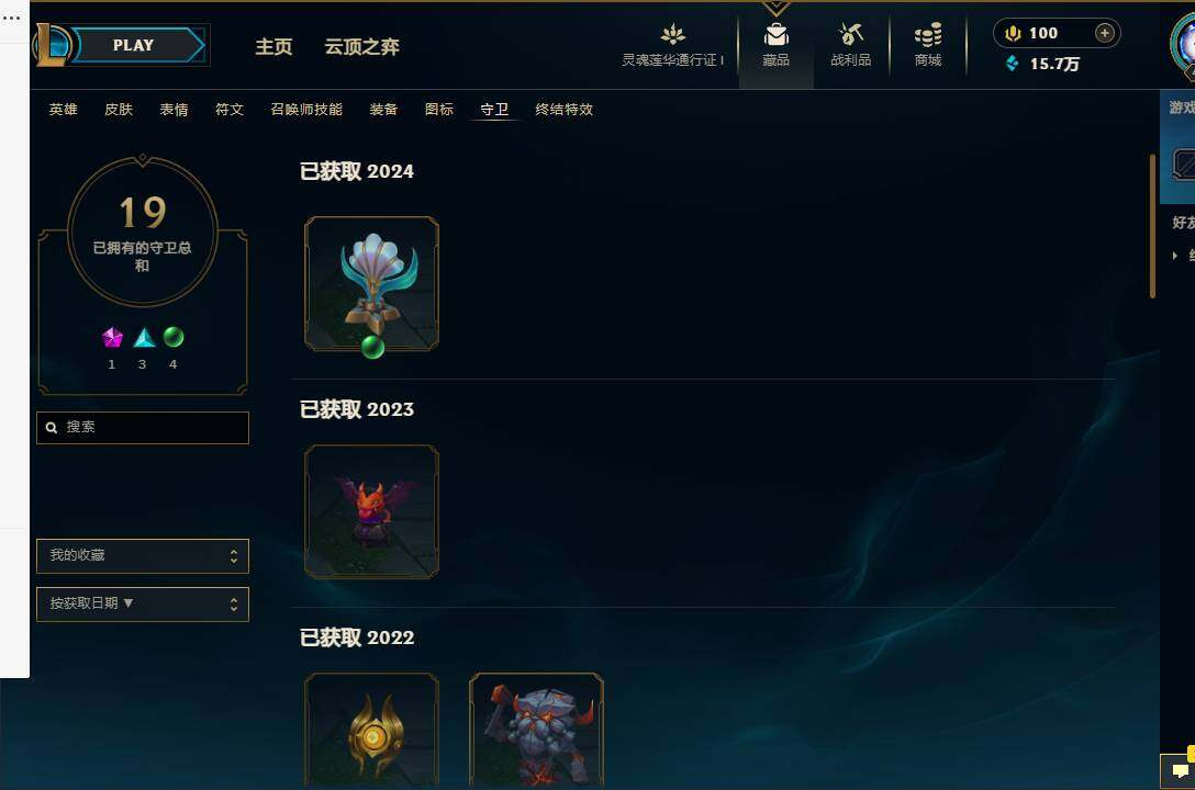 LOLEY36590英雄联盟账号详情图24 LOLEY36590英雄联盟账号详情图24