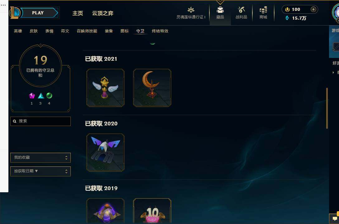 LOLEY36590英雄联盟账号详情图25 LOLEY36590英雄联盟账号详情图25