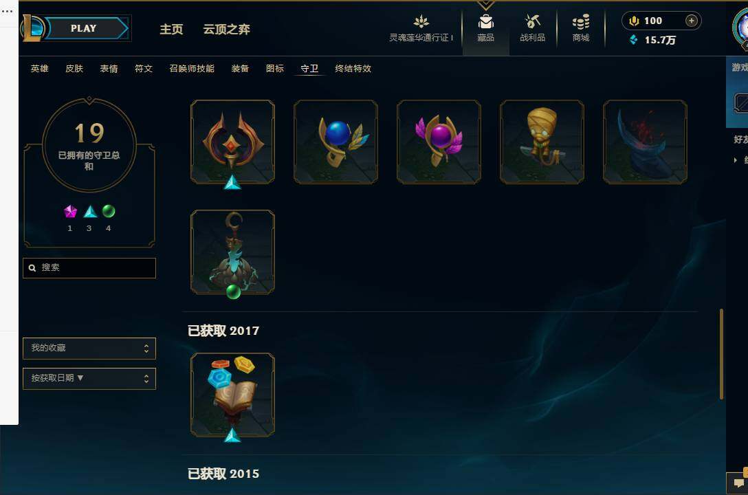LOLEY36590英雄联盟账号详情图26 LOLEY36590英雄联盟账号详情图26