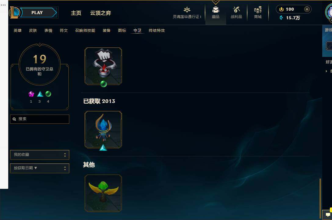 LOLEY36590英雄联盟账号详情图27 LOLEY36590英雄联盟账号详情图27