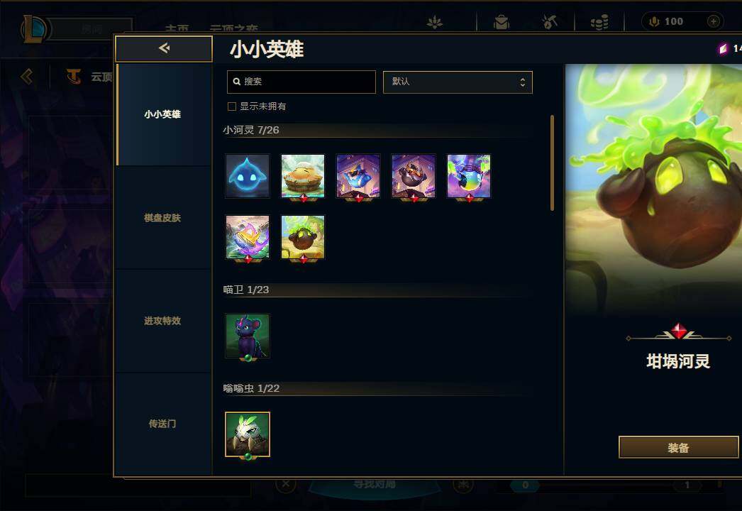 LOLEY36590英雄联盟账号详情图28 LOLEY36590英雄联盟账号详情图28