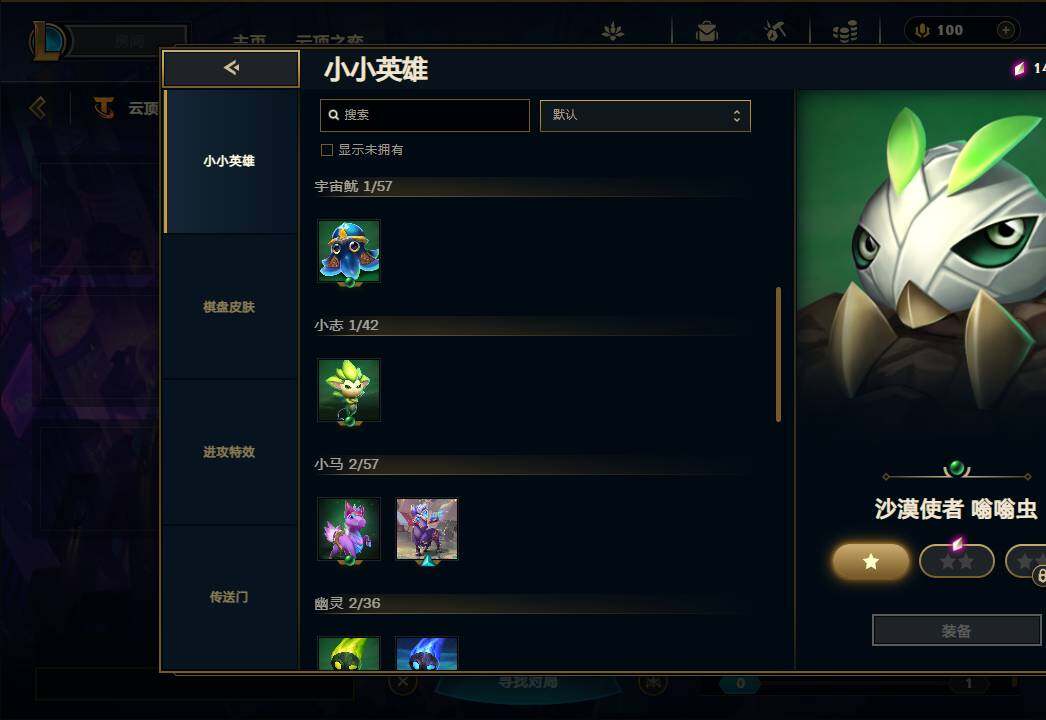 LOLEY36590英雄联盟账号详情图29 LOLEY36590英雄联盟账号详情图29