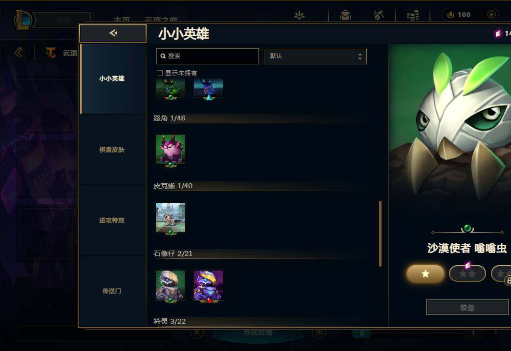LOLEY36590英雄联盟账号详情图30 LOLEY36590英雄联盟账号详情图30