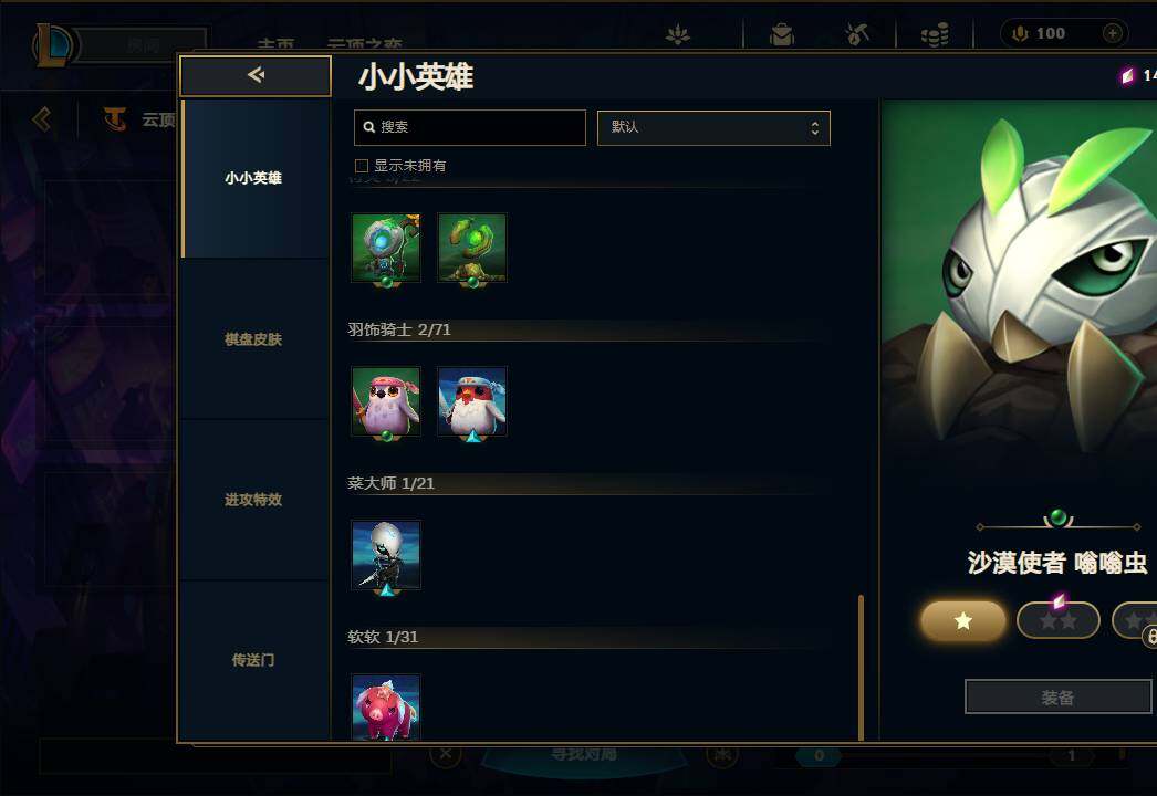 LOLEY36590英雄联盟账号详情图31 LOLEY36590英雄联盟账号详情图31