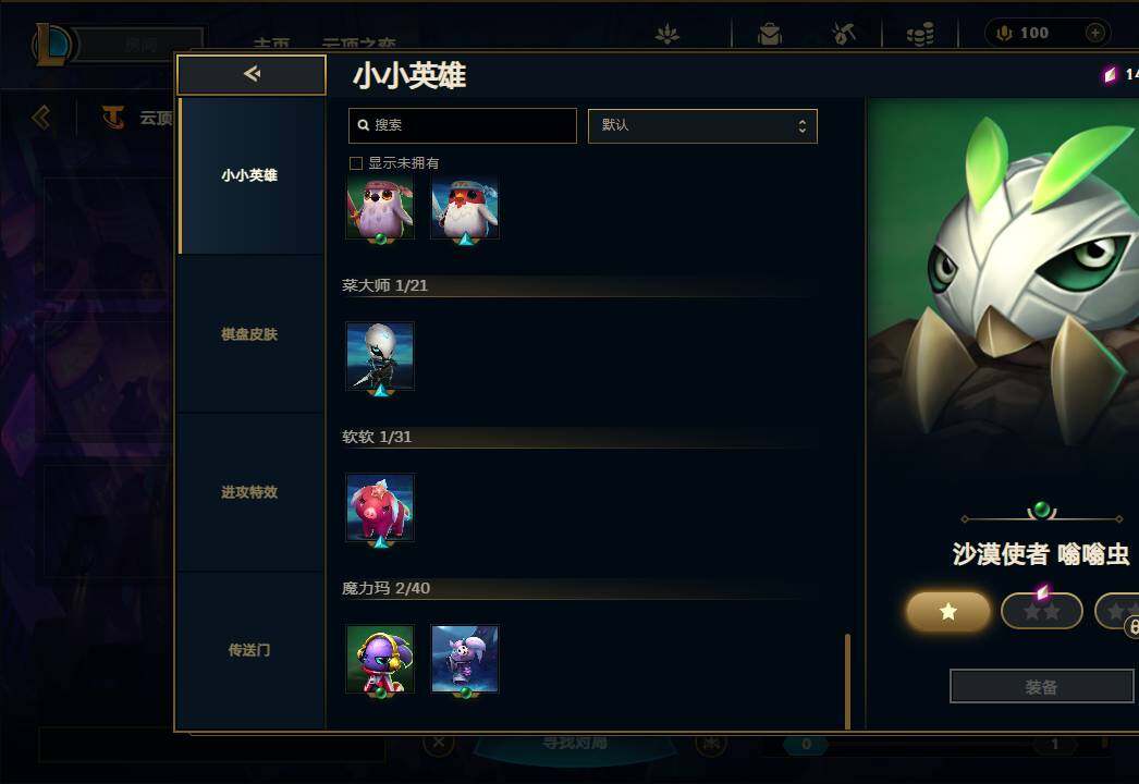 LOLEY36590英雄联盟账号详情图32 LOLEY36590英雄联盟账号详情图32