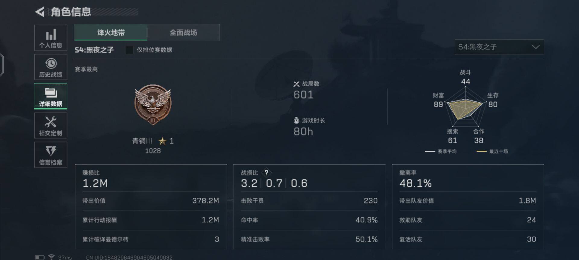 SJZEY34820三角洲行动账号详情图9 SJZEY34820三角洲行动账号详情图9