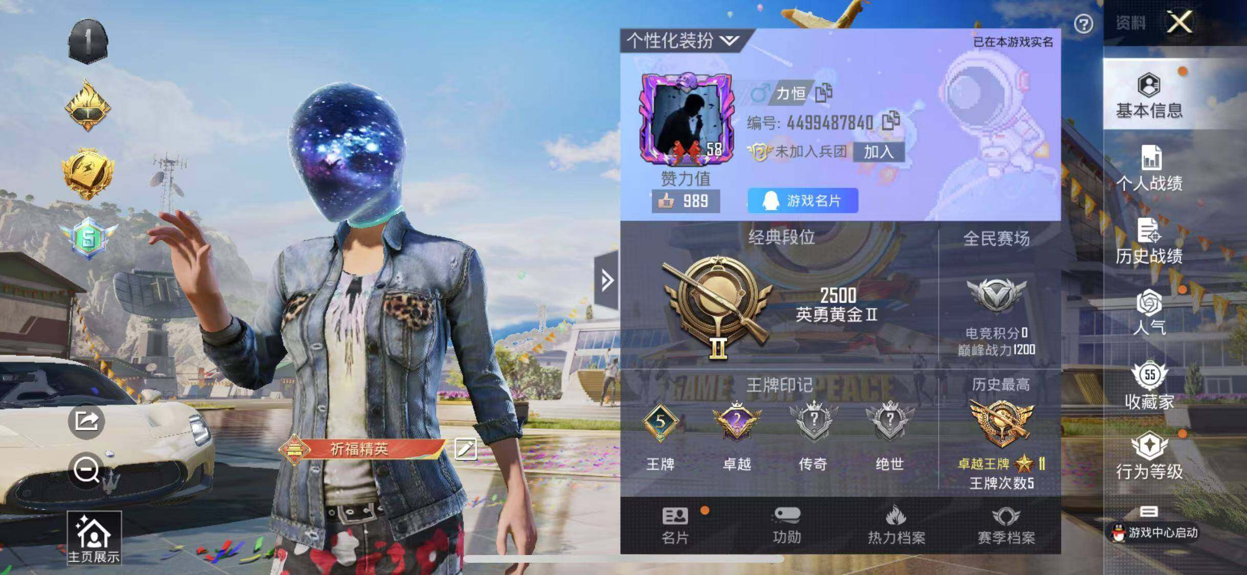 HPYXS3287767和平精英账号详情图2 HPYXS3287767和平精英账号详情图2