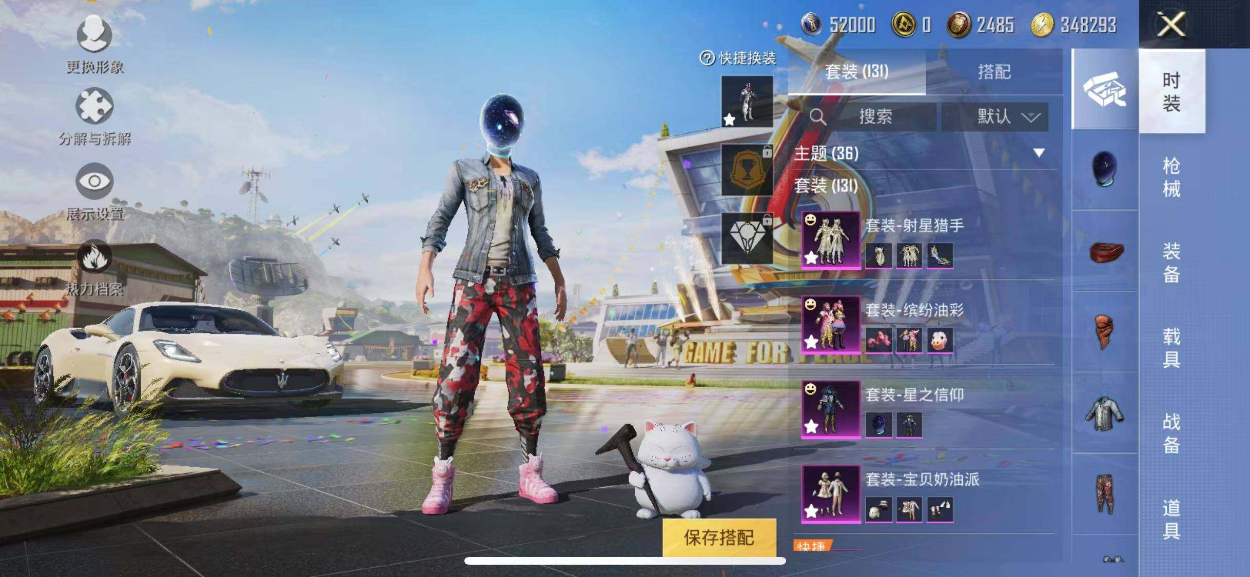 HPYXS3287767和平精英账号详情图3 HPYXS3287767和平精英账号详情图3