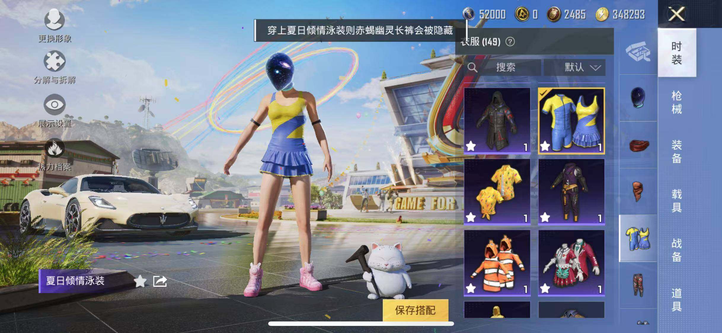 HPYXS3287767和平精英账号详情图12 HPYXS3287767和平精英账号详情图12